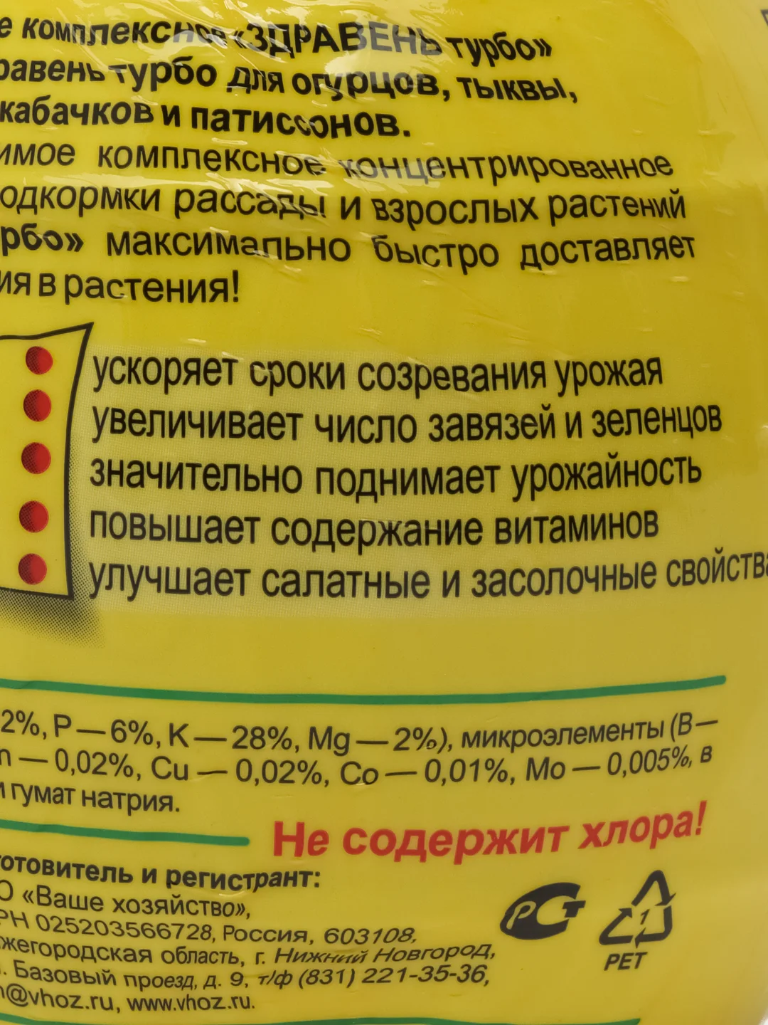 Удобрение для огурцов, тыкв, кабачков, патиссонов 300 гр, Здравень турбо