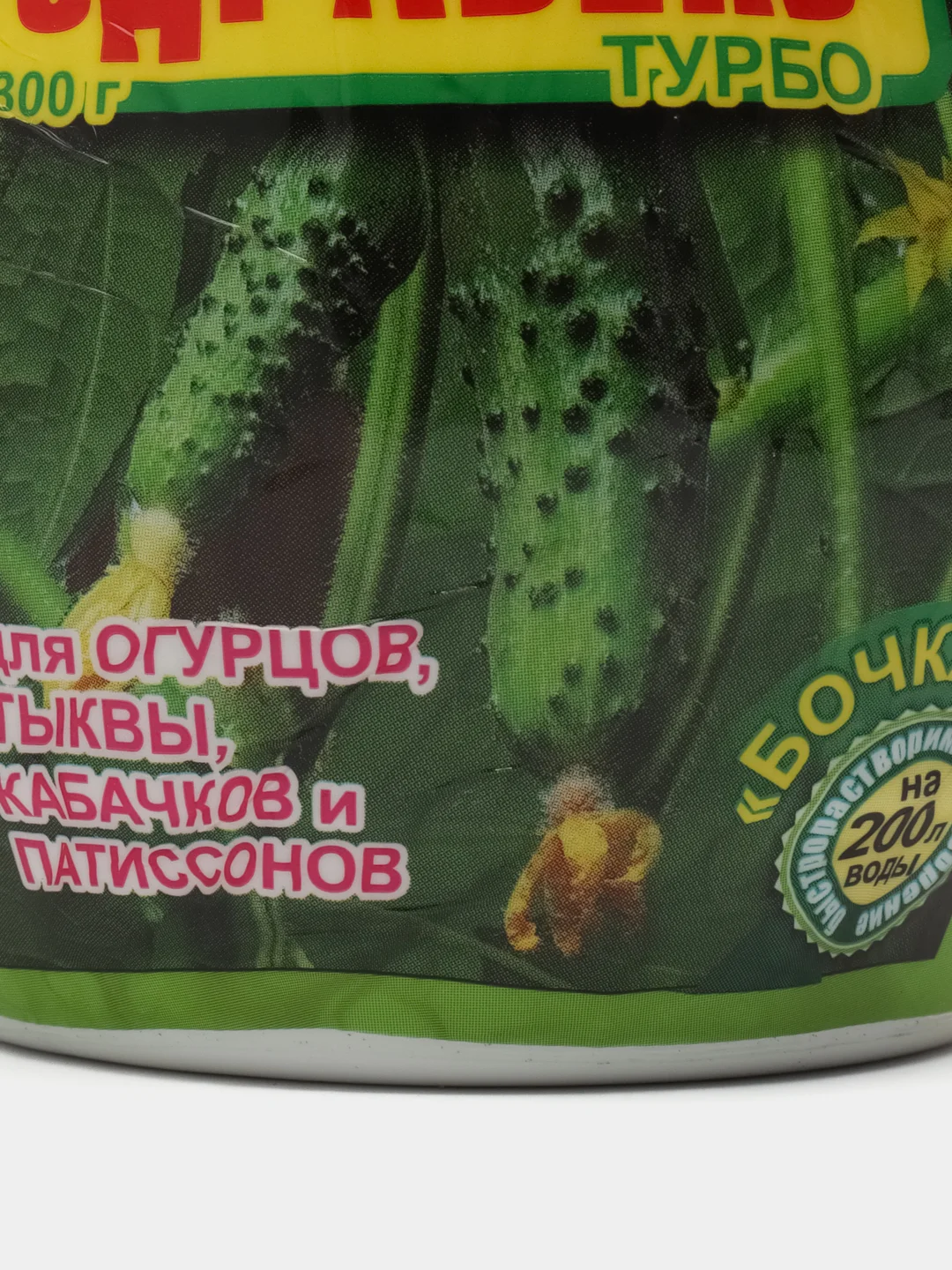 Удобрение для огурцов, тыкв, кабачков, патиссонов 300 гр, Здравень турбо