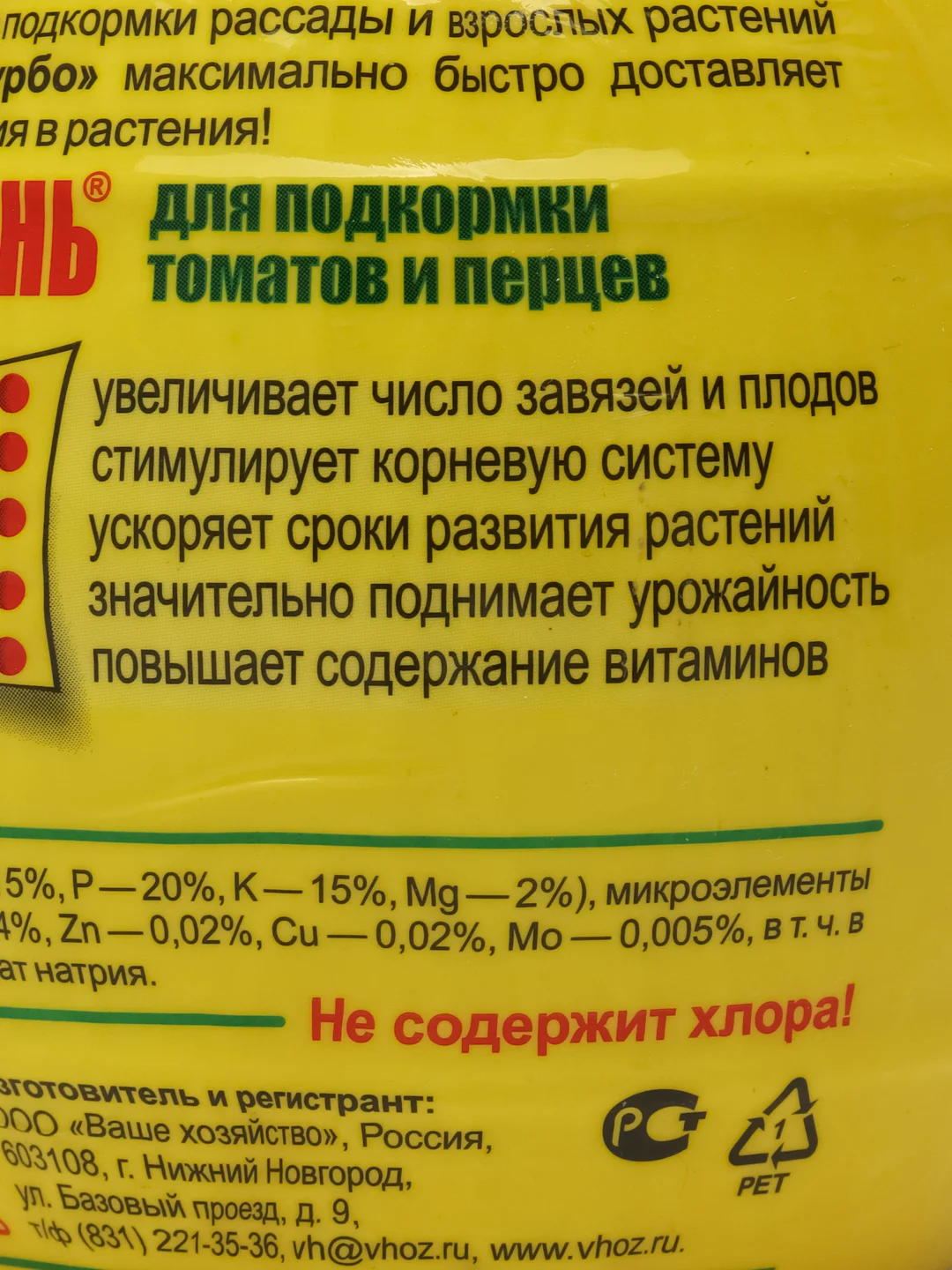 Удобрение для томатов и перцев 300 гр, Здравень Турбо