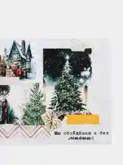 Бежевый новогодние открытки - шильдики, 10 х 7 см, открытки для подарков, открытки для цветов
