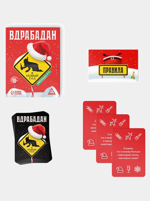 Карточная игра "Вдрабадан. В Новый год", 60 карт, 18+