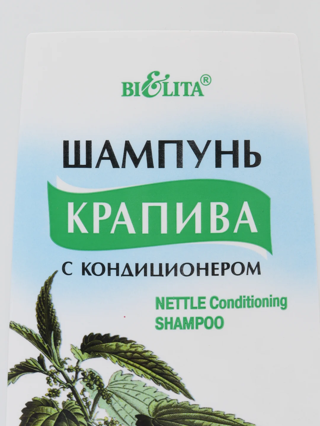 Белита Шампунь "Крапива" с кондиционером для всех типов волос