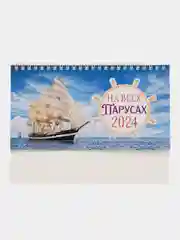 Бордовый настольный перекидной календарь "Домик", на ригели, 100*135 мм, 200*135 мм, 210*120 мм