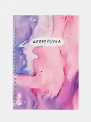 Аметистовый ежедневник, на пружинке, 60 листов, А5
