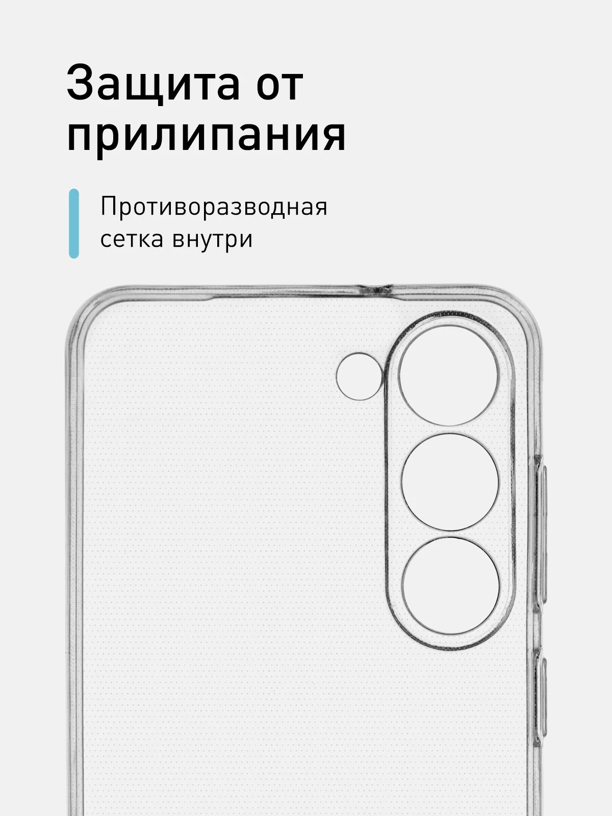 Прозрачный чехол для Samsung Galaxy S23 силиконовый ROSCO прозрачный с бортиком- защитой модуля камер