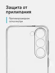 Прозрачный чехол для Samsung Galaxy S23 силиконовый ROSCO прозрачный с бортиком- защитой модуля камер