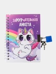 Анкета для девочек "Замурчательная", на замочке, А6, 40 листов
