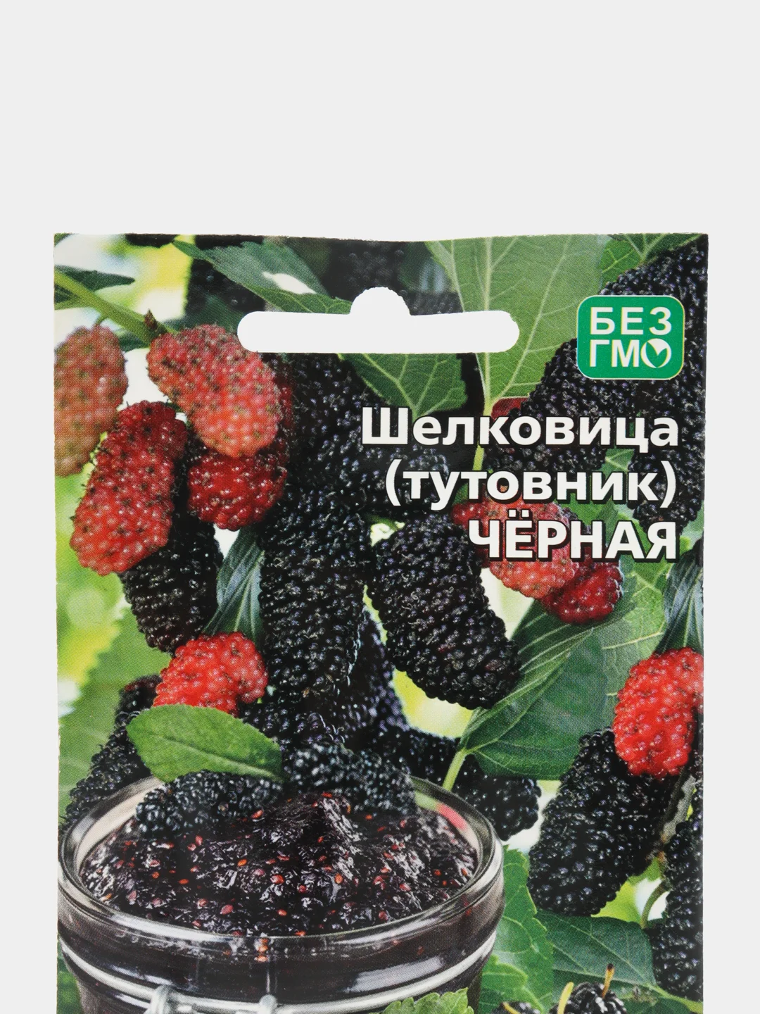 Шелковица (тутовник) Чёрная (семена,цветы)