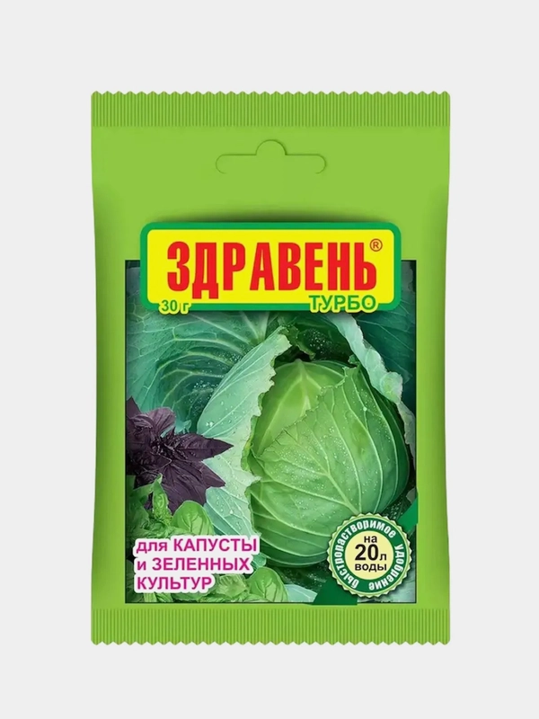 Удобрение для капусты и зеленых культур "Здравень турбо", комплексное, 30 г