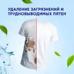 Стиральный порошок Белоснежные вершины Автомат, 3 кг