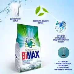 Стиральный порошок Белоснежные вершины Автомат, 3 кг