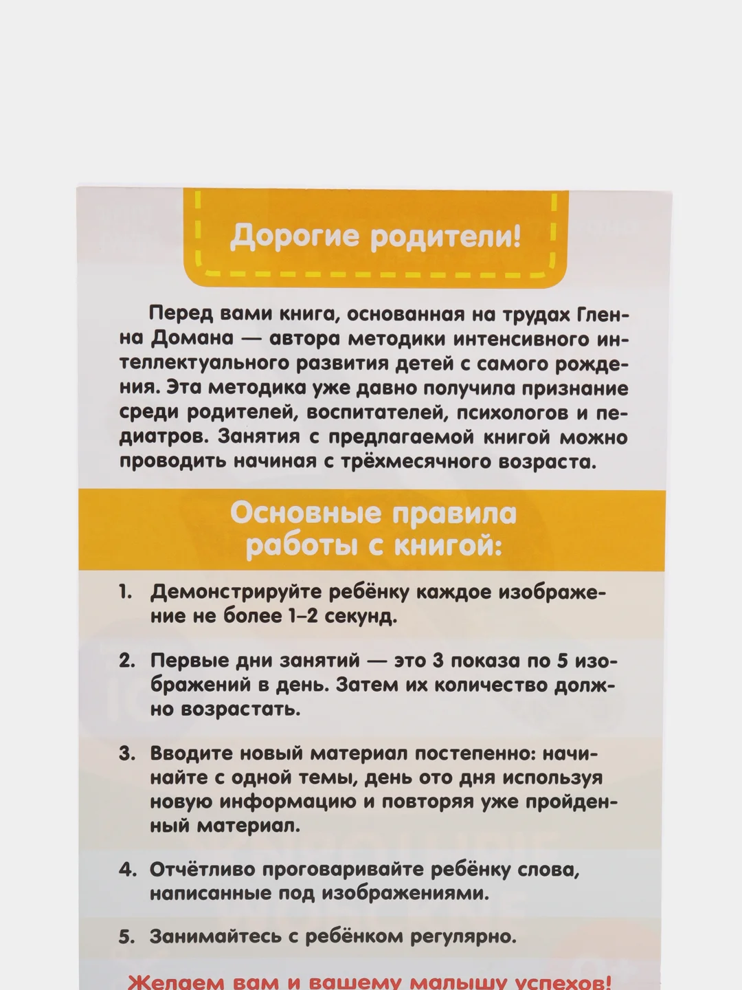 Карточки Домана, развивающие, для новорожденных детей