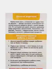 Карточки Домана, развивающие, для новорожденных детей