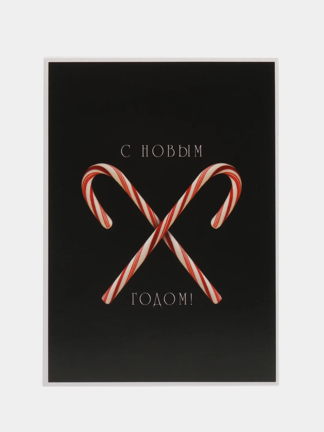 Коралловый открытки "С Новым Годом 2024"