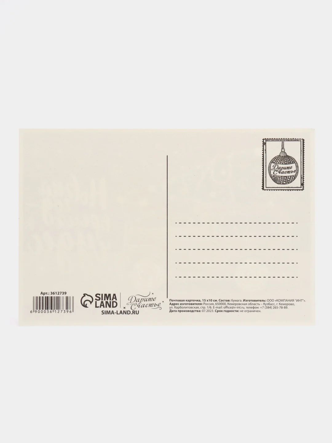 Бордовый открытки "С Новым Годом 2025" 10x15cm
