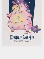 Индиго открытки "С Новым Годом 2025" 10x15cm