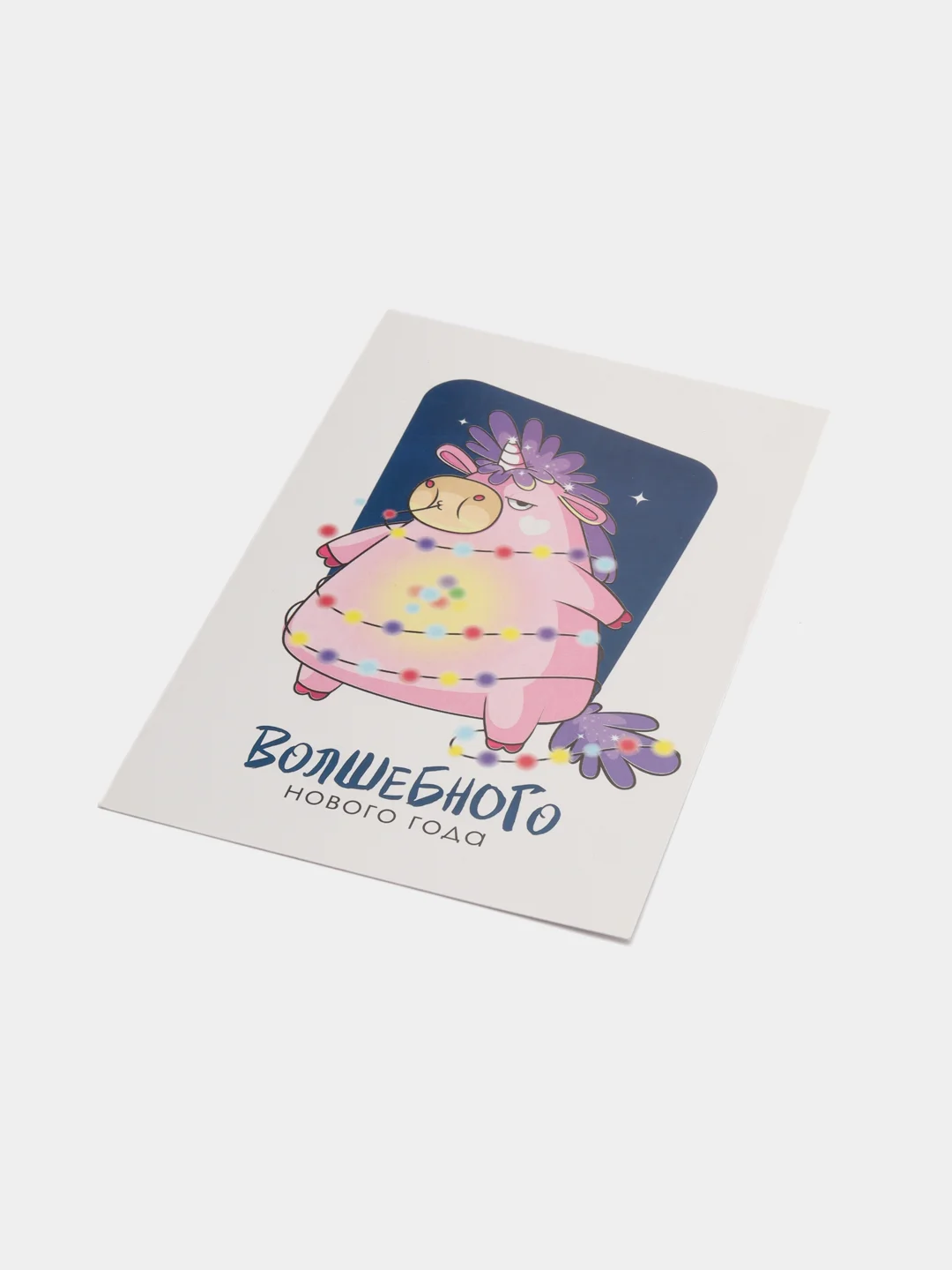 Индиго открытки "С Новым Годом 2025" 10x15cm