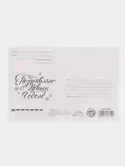 Индиго открытки "С Новым Годом 2025" 10x15cm