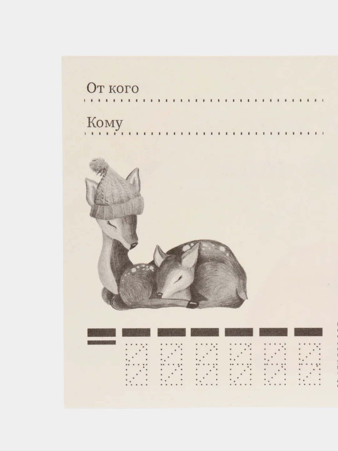 Ледяной открытки "С Новым Годом 2025" 10x15cm