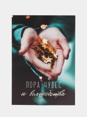 Открытки "С Новым Годом 2024"