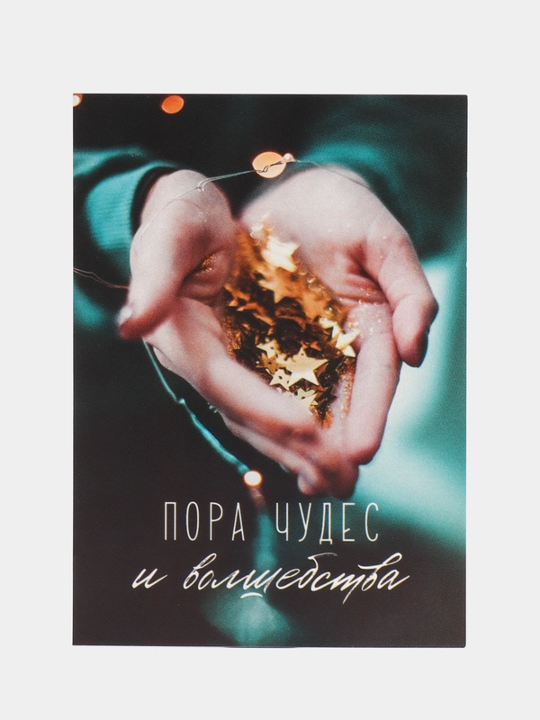 Открытки "С Новым Годом 2024"