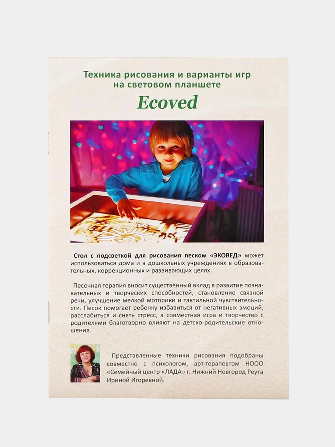 Стол для рисования песком с подсветкой 40 см щётка + песок (световой планшет, арттерапия)