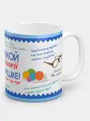 Кружка "Самой лучшей бабушке"