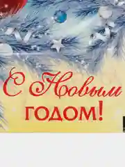 Светло-синий пакет подарочный новогодний, 20 х 30 см