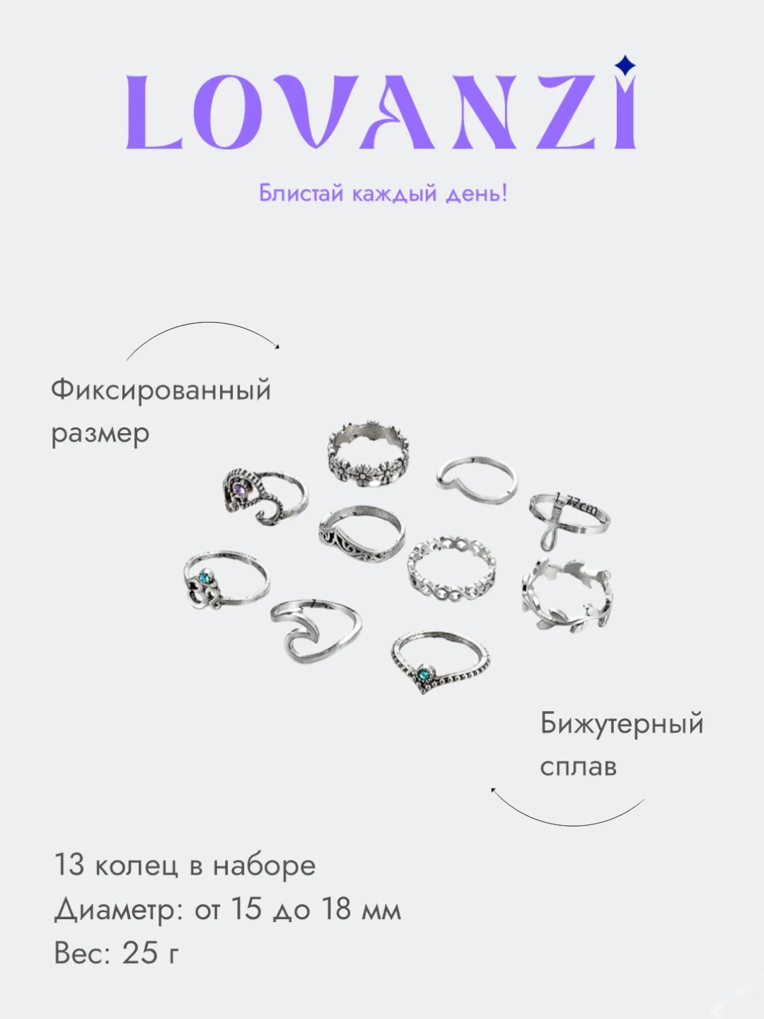 Женские кольца в наборе 13 штук, Комплект колец