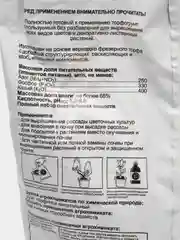 Грунт универсальный, для цветочных и декоративных культур "Скорая помощь", 2,5 л