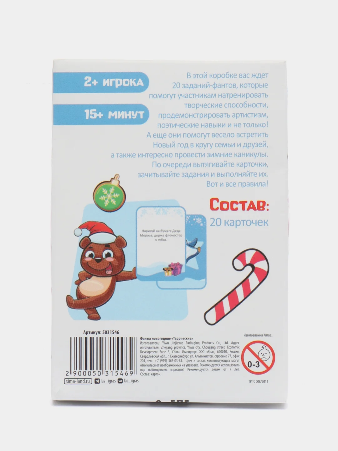 Белый новогодние фанты детские, для всей семьи