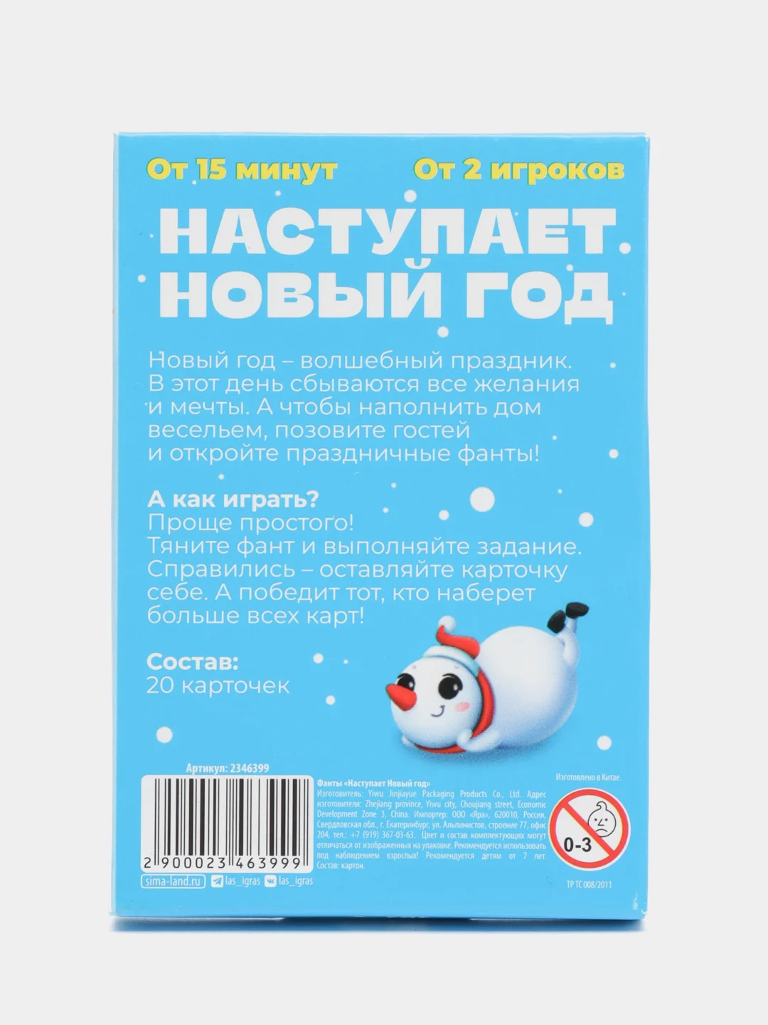 Тёмно-бирюзовый новогодние фанты детские, для всей семьи