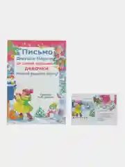 Аметистовый набор письма "Деду Морозу" и "от Деда Мороза" с конвертами, размер письма А4, конверта С6