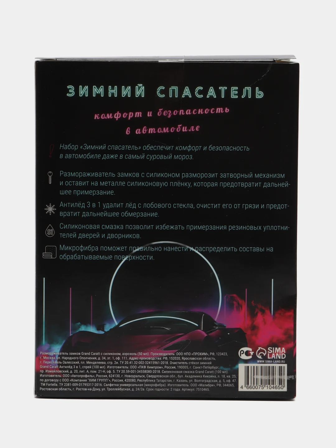 Подарочный набор автолюбителю Grand Caratt black "Зимний спасатель"