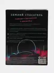 Подарочный набор автолюбителю Grand Caratt black "Зимний спасатель"