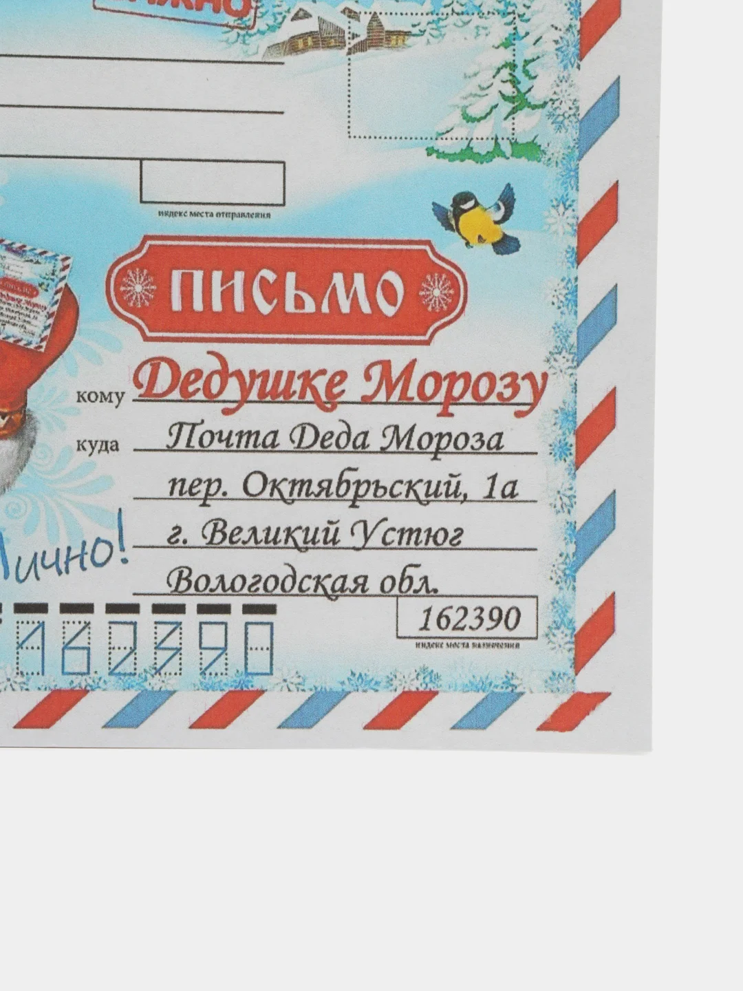 Лазурный набор новогодних конвертов 2 шт  разные "Письмо Деду Морозу", "Письмо от Деда Мороза"