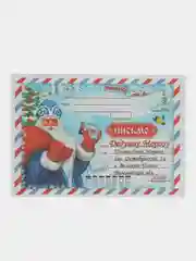 Лазурный набор новогодних конвертов 2 шт  разные "Письмо Деду Морозу", "Письмо от Деда Мороза"
