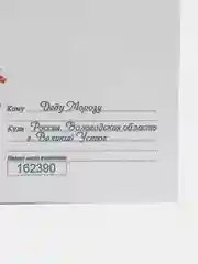 Небесно-голубой набор новогодних конвертов 2 шт  разные "Письмо Деду Морозу", "Письмо от Деда Мороза"