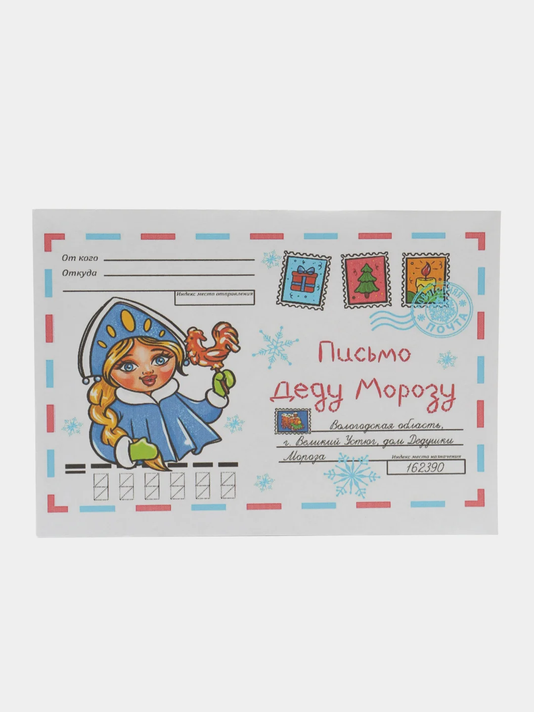 Розовый набор новогодних конвертов 2 шт  разные "Письмо Деду Морозу", "Письмо от Деда Мороза"