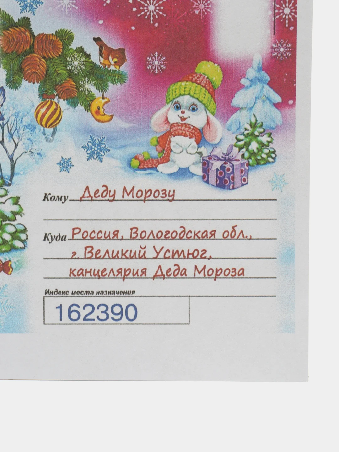 Фиолетовый набор новогодних конвертов 2 шт  разные "Письмо Деду Морозу", "Письмо от Деда Мороза"