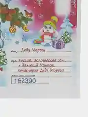 Фиолетовый набор новогодних конвертов 2 шт  разные "Письмо Деду Морозу", "Письмо от Деда Мороза"