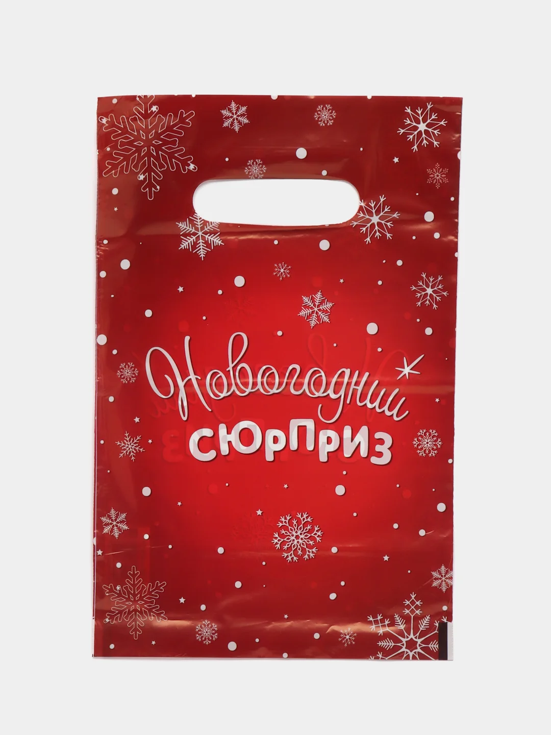 Алый пакет полиэтиленовый, новогодний, 2 размера