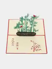 Открытка трехмерная, объемная "Бамбуковое дерево 3D", 15 х 15 см