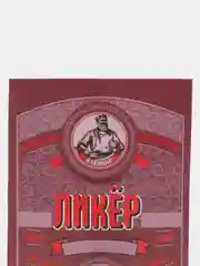 Красный этикетки  на бутылки для самогона, по 5 штук