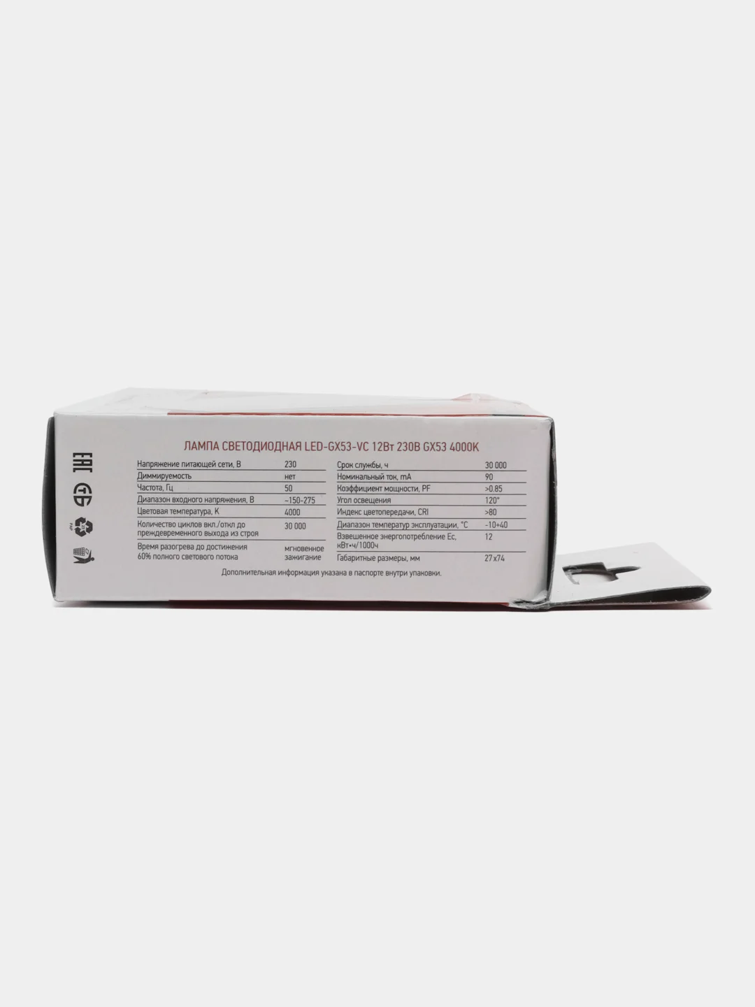Лампа светодиодная LED-GX53-VC 12Вт, 230В, 4000К, 1140Лм, In Home