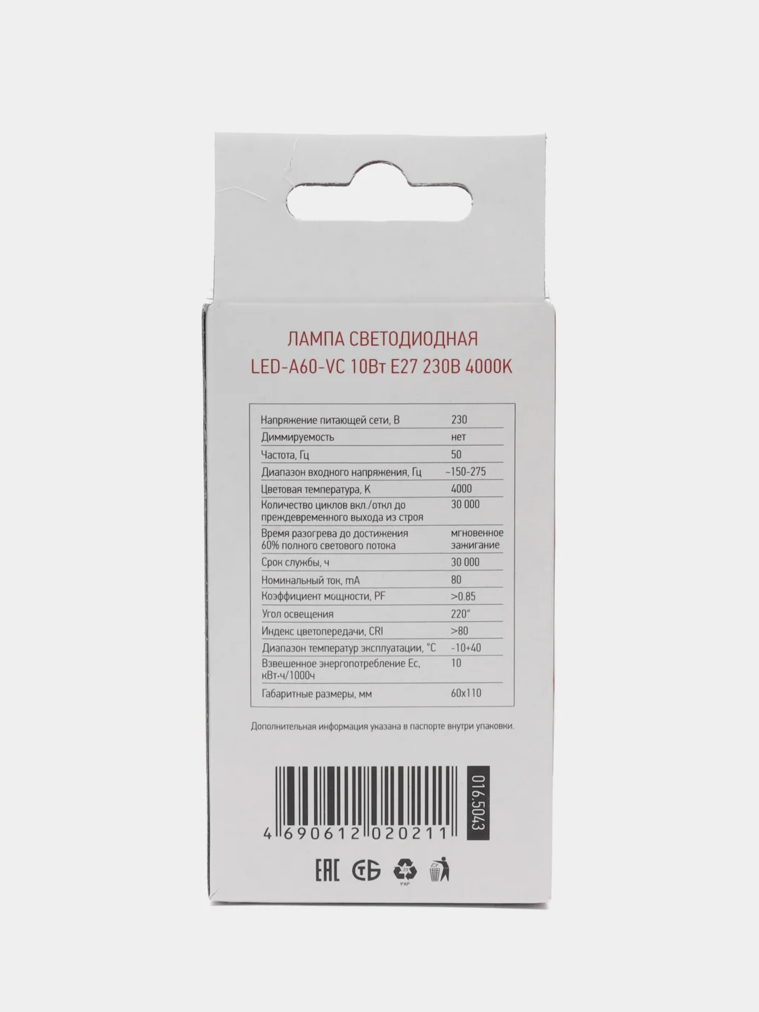 Лампа светодиодная LED-A60-VC 10Вт, 230В, Е27, 4000К, 950Лм, IN HOME
