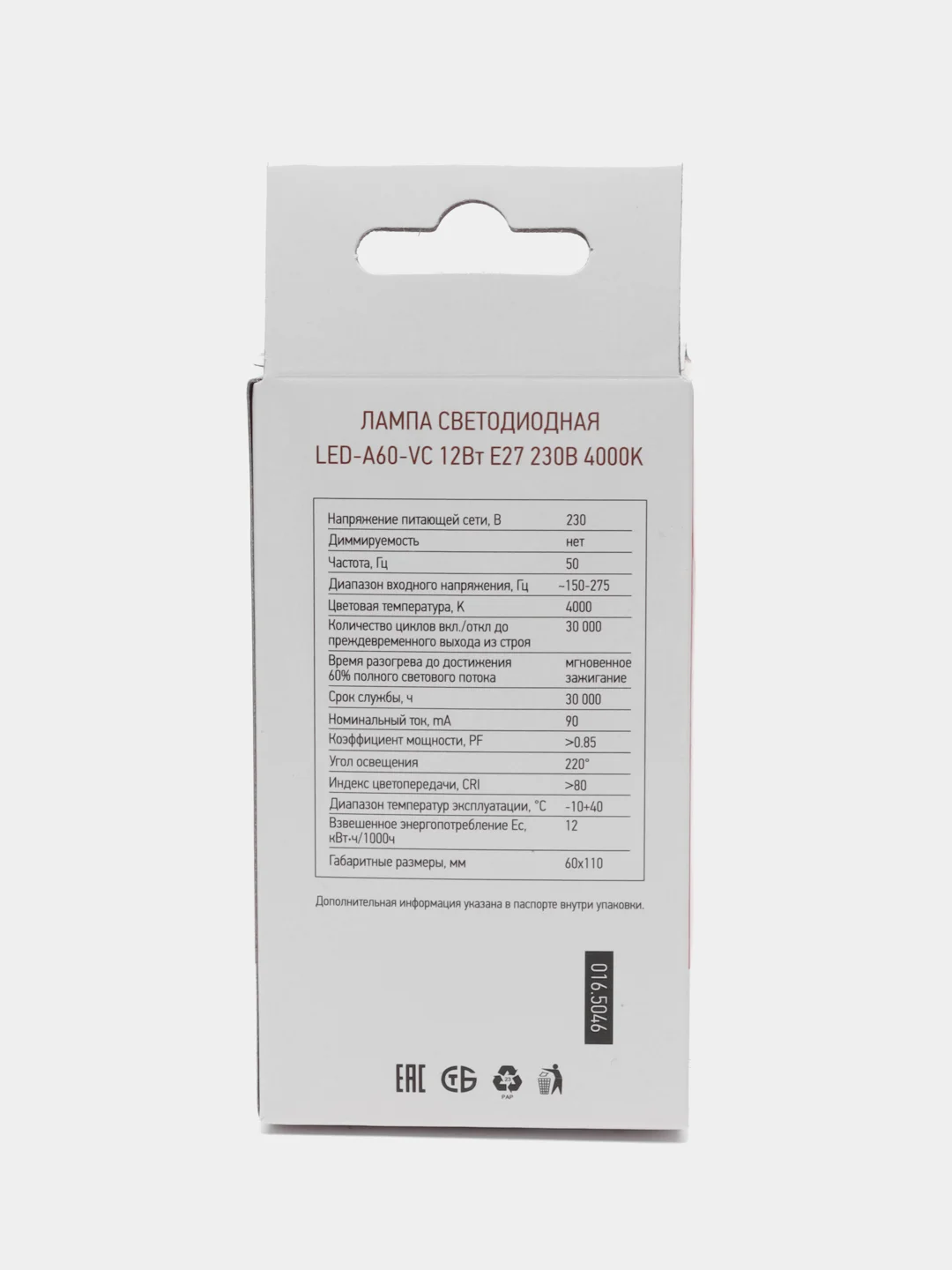 Лампа светодиодная LED-A60-VC 12Вт 230В Е27 4000К 1140 Лм, IN HOME