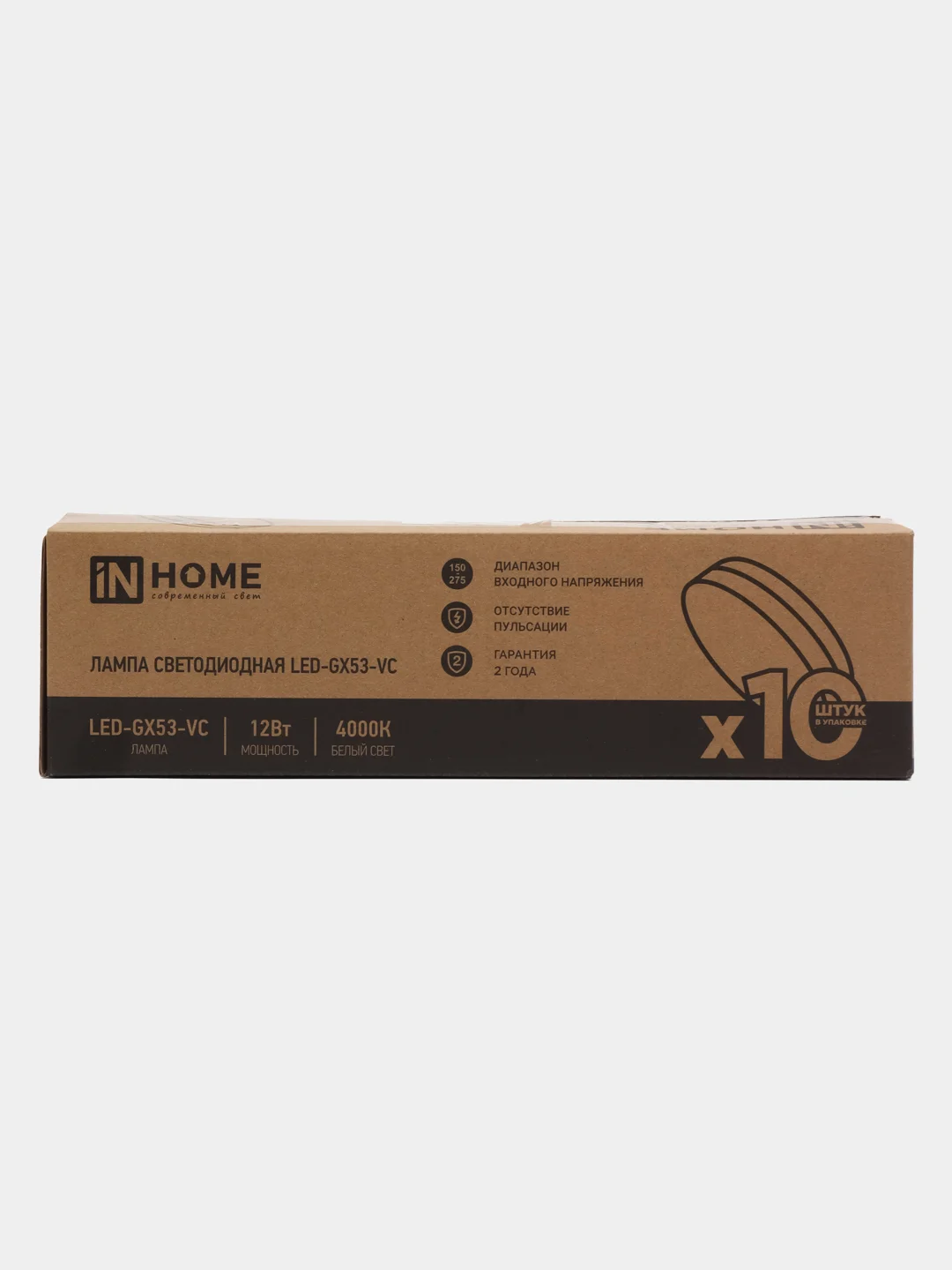 Лампа светодиодная LED-GX53-VC 10PACK, 12Вт, 230В, 4000К, 1140Лм, 10 шт/упак. IN HOME