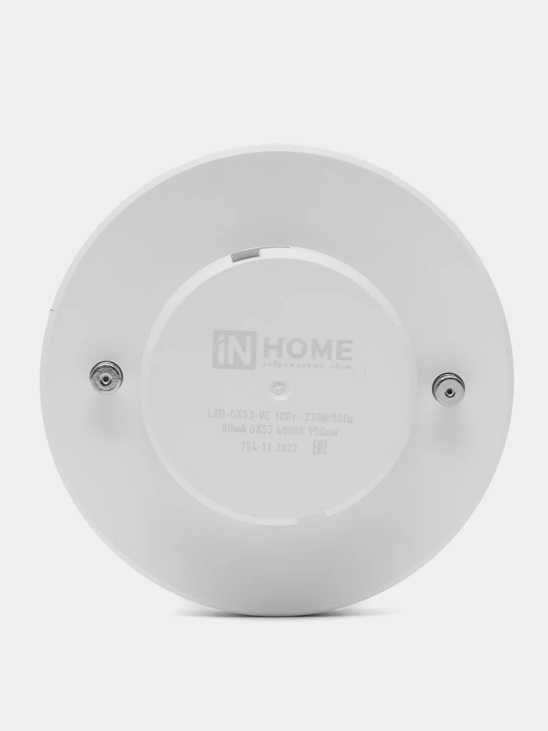 Лампа светодиодная LED-GX53-VC 10PACK, 12Вт, 230В, 4000К, 1140Лм, 10 шт/упак. IN HOME