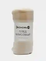 Карамельный флисовый плед, 120 х 160 см, подарок, покрывало и украшение на Новый Год